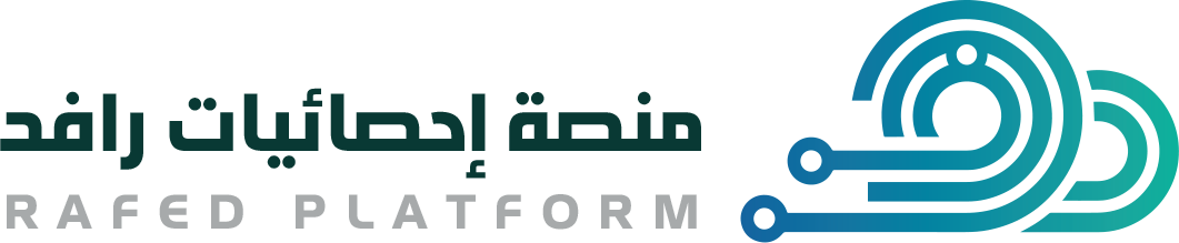 منصة إحصائيات رافد