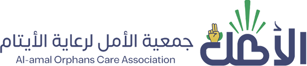 جمعية الأمل لرعاية الأيتام