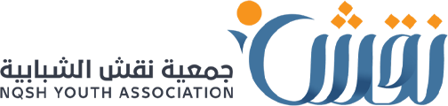 جمعية نقش الشبابية