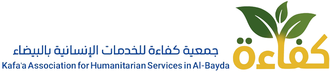 جمعية كفاءة للخدمات الإنسانية