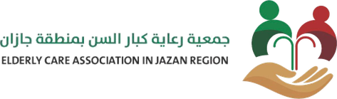 جمعية رعاية كبار السن بمنطقة جازان